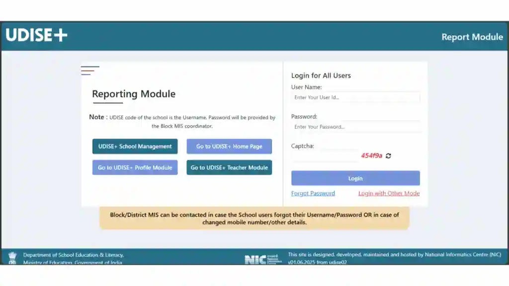 udise plus student module